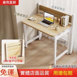 實木書桌電腦辦公桌兒童學生家 用小戶型臥室寫字可折疊展開寫字桌 手提折疊式 折疊桌 折疊桌 烤肉桌 書桌 辦公桌 露營桌