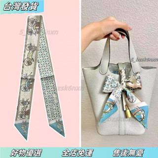 ❤限時特惠❤裝飾菜籃子手工DIY手柄蝴蝶結包包絲巾綁包絲帶女士皮包拎手絲巾 包包纏帶 綁包手把絲帶 包包絲帶 包包絲巾