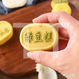 月餅模具 鳳梨酥模具 綠豆糕模具 30g/50g月餅模具 中秋創意手壓式工具神器 家用綠豆糕冰皮模具