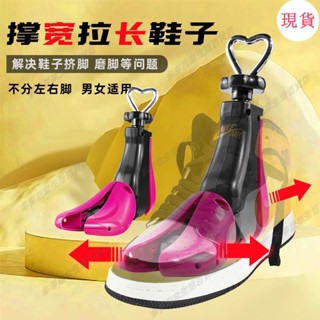 臺灣發貨💖£撐鞋器£熱賣靴子撐鞋器擴鞋器撐大高幫低幫馬丁靴男女通用撐寬撐長可調節鞋楦