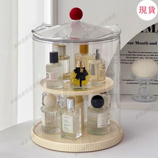 臺灣發貨💖▽香水收納架△[旋轉自如]香水架展示架公主風化妝品收納盒旋轉360度桌麵置物架桌上可陞降