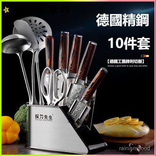可開發票德國進口鋒利水果刀剪刀廚房家用菜刀砍切兩用刀切片刀廚具套裝 廚房刀具套裝 菜刀 水果刀 刨刀 刀具組 廚師刀