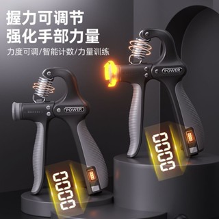 握力器 可計數握力器 握力訓練器 手腕訓練器 腕力器 可調節握力器 訓練器 加強版專業握力器可調節中學生練手力男士中老年