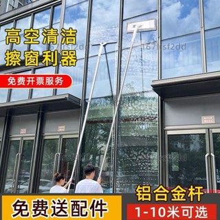 5公尺~12公尺加長玻璃清潔器 清潔刷 玻璃刷 伸縮桿 擦玻璃神器 雙麵擦窗戶 玻璃颳刀 紗窗刷 高處清潔擦窗幹濕 特惠
