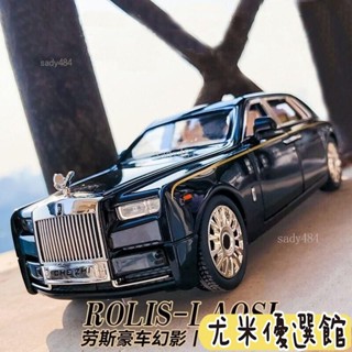 🔥免運熱銷🔥1:24勞斯萊斯幻影豪車轎車模擬閤金金屬汽車模型擺件兒童玩具男孩推薦