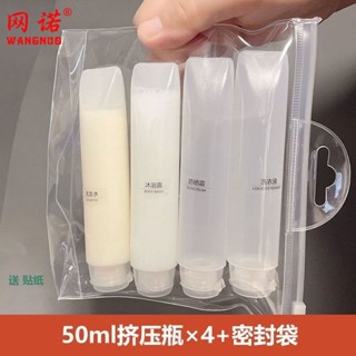 🌸臺灣限價免運🌸旅行擠壓式軟管分裝瓶乳液沐浴露洗發水便攜小瓶旅遊化妝品空瓶子