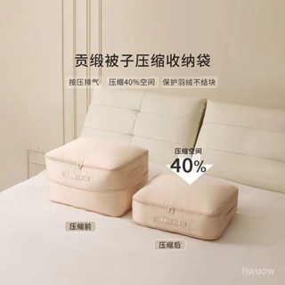 📢限量購📢羽絨被壓縮整理袋 棉被收納包 居家收納 搬家行李袋 棉被防塵袋 被子收納袋 衣物收納袋 旅行收納 JC96