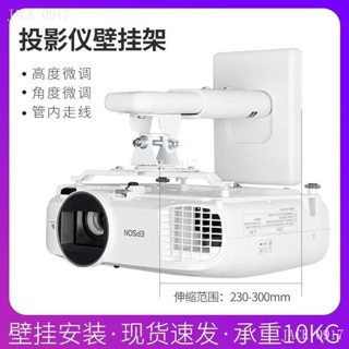 投影機壁掛支架適用於明基愛普生索尼投影儀短焦吊架可伸縮掛架Hh 可詳詢
