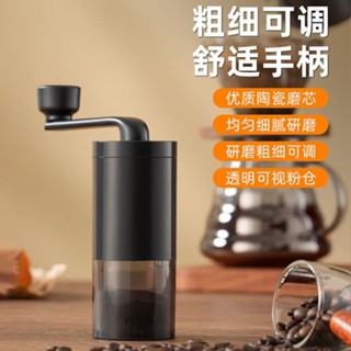 【🔥免運爆款咖啡豆研磨器🔥】天喜磨豆機迷你咖啡豆研磨機專業手磨咖啡機咖啡器具磨粉機器
