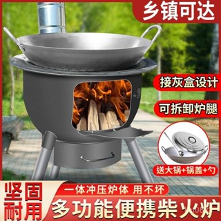 野炊用具 移動爐子 柴火爐 木柴爐 傢用燒柴爐【送大鐵鍋】新款柴火灶臺農村家用柴火爐戶外便攜柴火灶大鍋灶臺