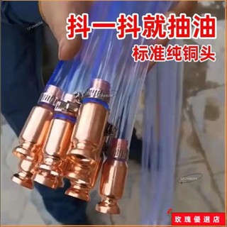 🌞臺灣出貨+熱賣🌞⊰抽水器⊱ 下殺 [1.3萬人好評]汽車抽油器抖一抖抽水抽尿素神器大貨車加尿素管純銅柴油自吸手動
