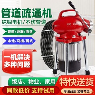 可開票-廚房地漏下水道疏通神器管道疏通機家用電動疏通專業工具廁所疏通