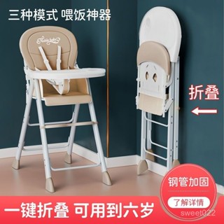 【臺灣出貨】寶寶餐椅可折疊便攜兒童多功能家用吃飯座椅嬰兒bb凳飯店餐桌椅子