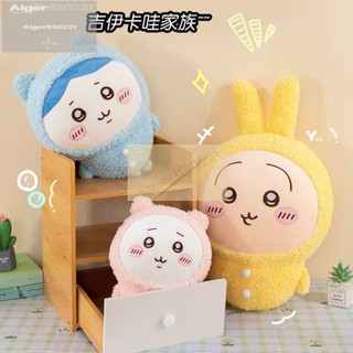 R 吉伊卡哇 睡衣烏薩奇 吉伊毛絨玩具 毛絨靠墊抱枕 小八娃娃 睡覺靠枕