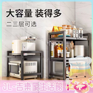 [吉樂家]廚房可伸縮加厚烤箱架子家用可移動微波爐置物架廚房用品收納架