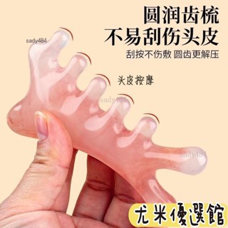 🔥免運熱銷🔥按摩梳子頭部經絡梳颳痧梳按鼻器眼部麵部經絡按摩樹脂海豚梳鞋套 YG3K好物
