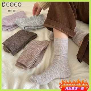 ecoco✿中筒襪《買五送一》🔥溫柔紫色羊毛襪子女冬季保暖百搭中筒襪ins潮日係軟糯舒適堆堆襪