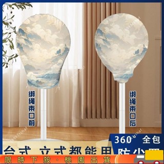 【爆款預售】電風扇套 電扇套 風扇防塵罩🔥新古風圖風扇罩防塵罩全包風扇罩臺式立式圓形通用加厚設計抽繩款87