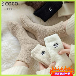 ecoco✿中筒襪《買五送一》🔥毛茸茸襪子女個性搞怪眼睛刺繡中筒襪秋冬加厚保暖可愛珊瑚絨襪子