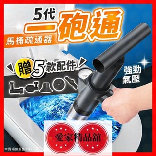 價！升級款！送四種堵頭馬桶疏通器 一砲通 通水管 水管疏通器 馬桶水管疏通 通管器 通馬桶 通水管神器 一炮通 馬桶堵塞