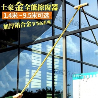 熱賣、刮水器地擦窗器擦玻璃清潔一體擦玻璃神器加長伸縮桿保潔家用