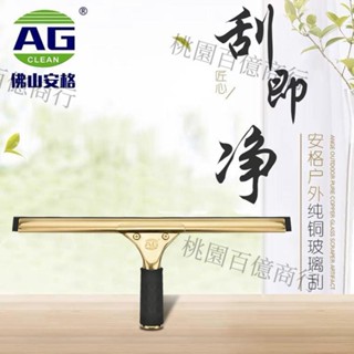熱賣、純銅玻璃刮窗戶清潔刮水器家用刮玻璃神器保潔專用伸縮桿專業刮刀