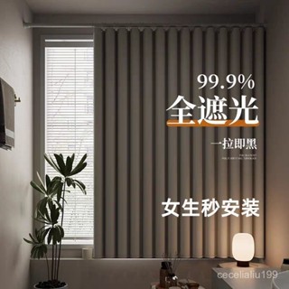 【限時折扣】 2025新款免打孔伸縮桿小窗簾 全遮光加厚簡易安裝防曬隔熱窗簾 遮陽抗UV落地窗簾 防曬門簾 D1HV