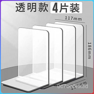 【臺灣熱賣♥】透明亞克力L型擋闆支架隔闆書立ins風收納 學生書架桌麵上書立架