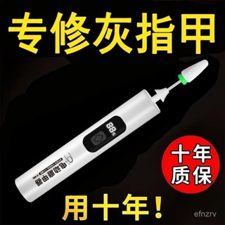 電動灰指甲打磨機厚指甲老人指甲磨甲器修甲刀灰厚甲腳指修甲工具