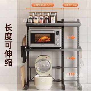 🔥免運🔥可伸縮微波爐置物架多功能家用廚房多層新款電飯煲調料微波爐架子 收納架 廚房櫥櫃 抽屜式拉籃 置物架 收納架