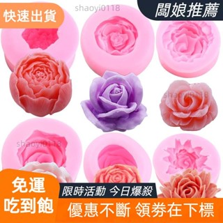 【桃園發貨】3d玫瑰花矽膠模具翻糖蛋糕裝飾工具diy糖果巧克力橡皮泥蠟燭肥皂樹脂粘土模具