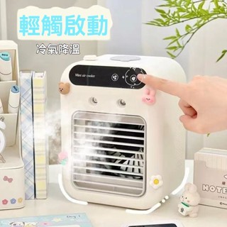 好物推薦🎀桌麵小空調 usb充電款 小型迷你 冷風機 家用 宿捨 辦公 室桌上 製冷風扇 小風扇 2KVS