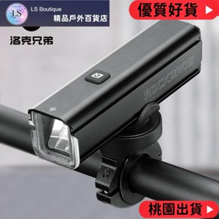 【品質優選】Rockbros自行車燈兩用大燈1000流明IPX6防水Type-C充電前閃光燈山地公路自行車智慧車燈腳踏車