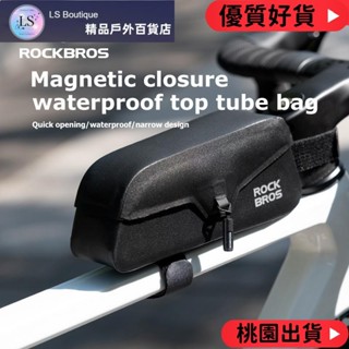 【品質優選】Rockbros 自行車 TopTube 包磁性防水耐磨自行車前包公路自行車 MTB 自行車配件