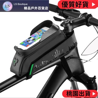 【品質優選】Rockbros 自行車車架前管包防水腳踏車