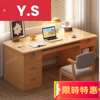 【YS】電腦桌 臺式家用實木書桌 帶抽屜辦公桌 學生書桌 學生學習寫字桌 電腦桌 書桌 工作桌 辦公桌書桌 寫字臺 學習