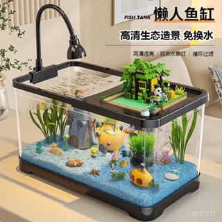 臺灣齣貨·魚缸小型家用桌麵透明金魚缸生態造景過濾製氧一體機客廳懶人家用