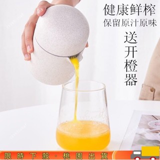 【今日瘋搶】手動榨汁機小型簡易便攜式橙子檸檬榨汁器擠壓器榨果汁家用榨汁杯49