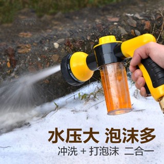 實用方便✨汽車高壓泡沫洗車水槍家用神器伸縮水管軟管衝水泵澆花噴頭工具