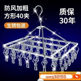 ✨臺灣出貨✨友耐晾衣架不銹鋼衣架多夾子曬襪子晾衣服掛鈎多功能防風晾曬神器ins日韓風 QWU