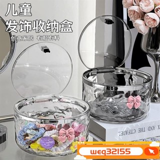 ✨臺灣出貨✨兒童髮飾收納盒桌麵女孩髮夾髮圈髮卡皮筋透明亞剋力整理盒收納筐ins日韓風機車 TTA