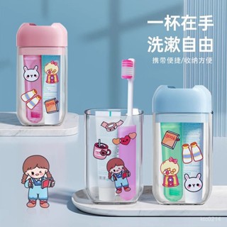 [限時折扣 臺灣熱賣]旅行杯便攜牙刷洗漱套裝差旅洗漱品收納盒迷你洗漱杯多功能漱口杯