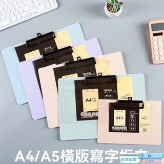 【臺灣發貨】板夾 A4檔案板夾 書寫板 辦公文具 A4夾板 A4 文具平板夾 A4檔案夾 書寫板 資料夾 書寫墊板