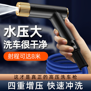 實用方便✨洗車高壓水槍家用刷車澆花噴頭伸縮水管軟管增壓神器一鍵式水槍