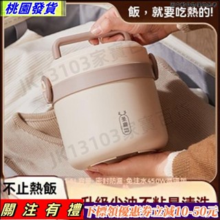 優選☛電熱飯盒加熱保溫飯盒可插電自加熱上班族家用便攜便當盒23