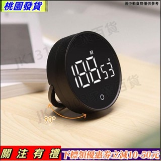 優選☛廚房定時器,多功能的磁吸旋轉倒數計時器,廚房用具視覺化沉默的時間管理提醒烹飪222