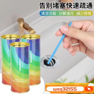 ✨臺灣出貨✨管道疏通棒 水管清潔棒 管道除臭劑 管道清潔棒 下水道清潔棒排水管去汙棒殺蟲殺菌除臭下水道疏通神器熱