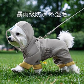 🔥現48h爆款精品🔥灰色防風調節反光衝鋒雨衣小型犬春夏季外出防水防雨寵物狗狗衣服【HA優選】