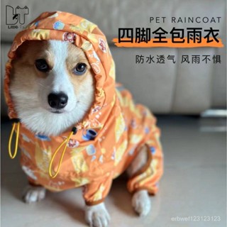 🔥現48h爆款精品🔥狗狗防水雨衣四腳全包柯基柴犬雨天耐臟衣服四腳連體防風雨季小狗【HA優選】
