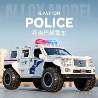模型 模型車 車 玩具車 汽車 生日禮物 玩具 禮物 閤金車模 喬治巴頓警車閤金超越野車模擬警察車模型玩具車